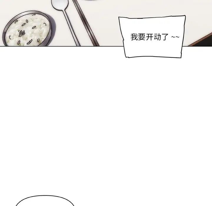 戀你如初戀第26話