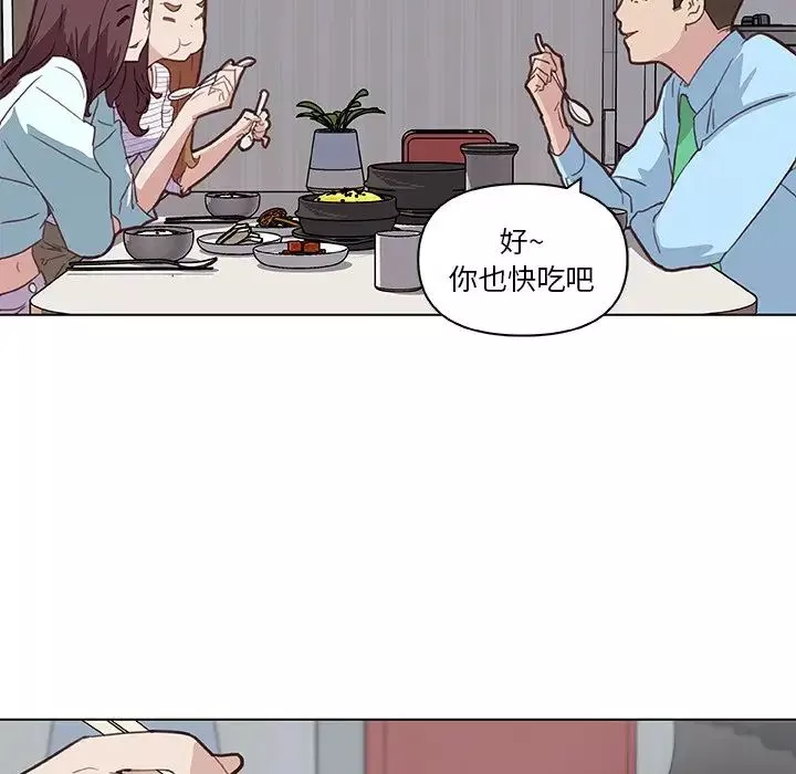 戀你如初戀第26話