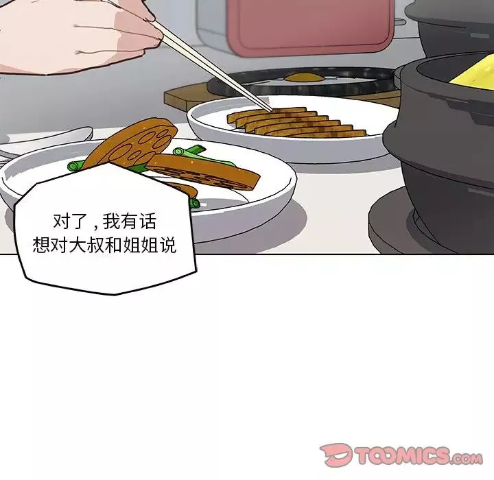 戀你如初戀第26話