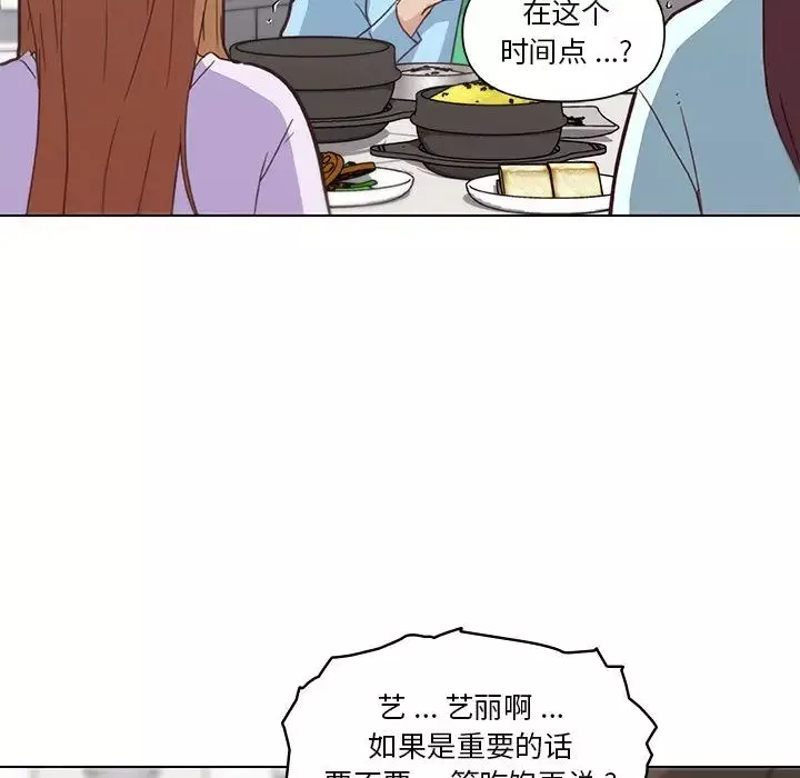 戀你如初戀第26話