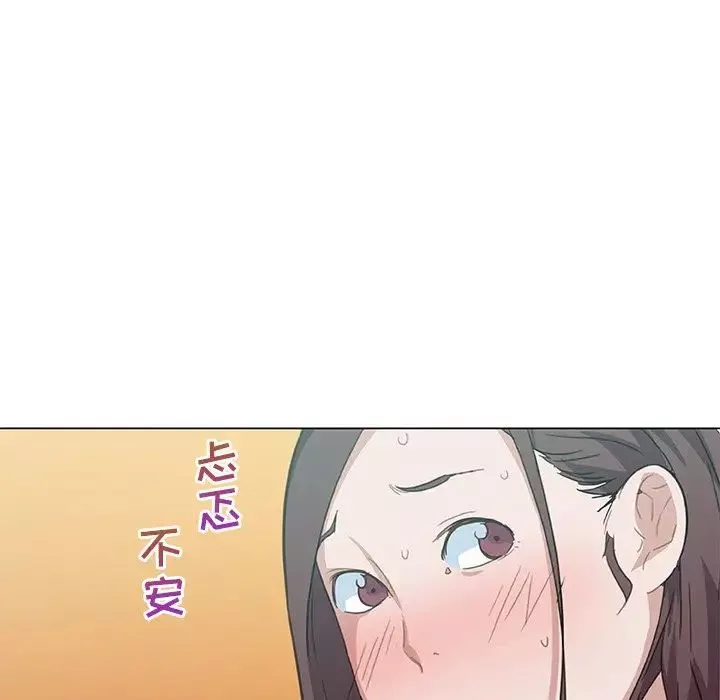 戀你如初戀第26話