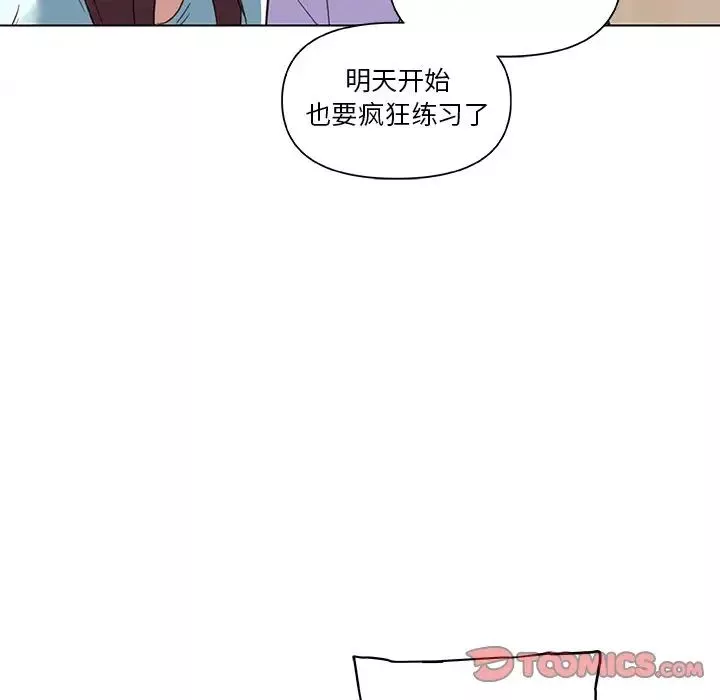 恋你如初恋-第26话 - 图片 81