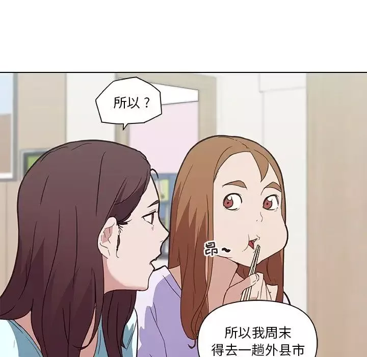 恋你如初恋-第26话 - 图片 80
