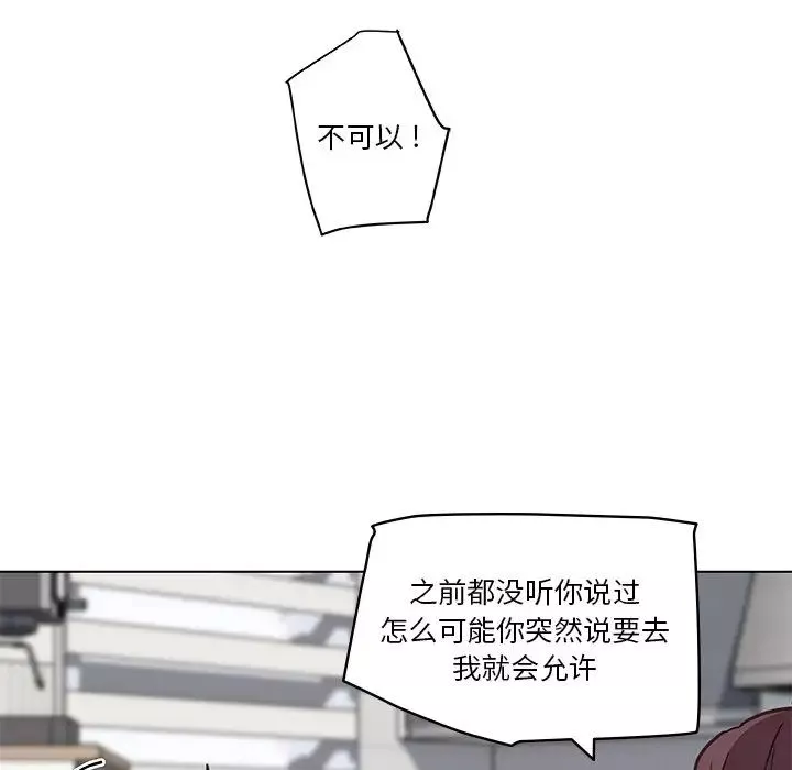 戀你如初戀第26話