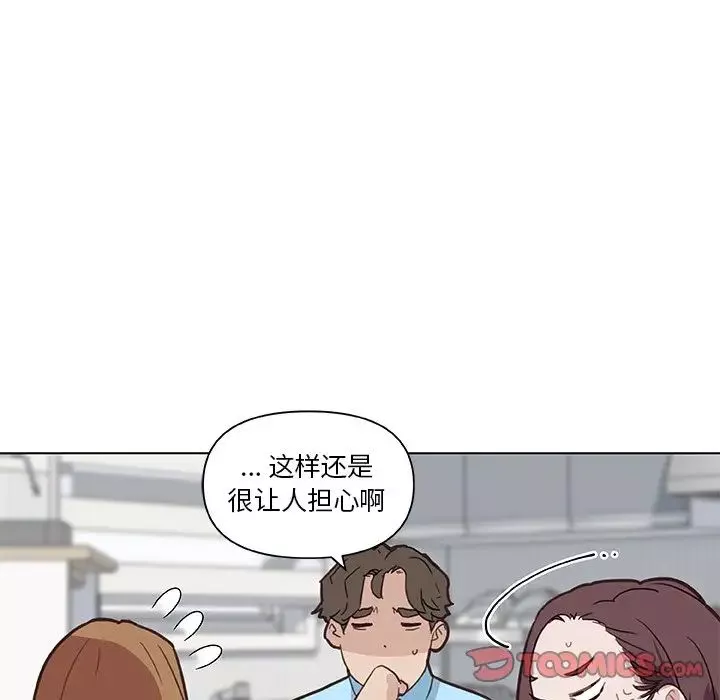 恋你如初恋-第26话 - 图片 90