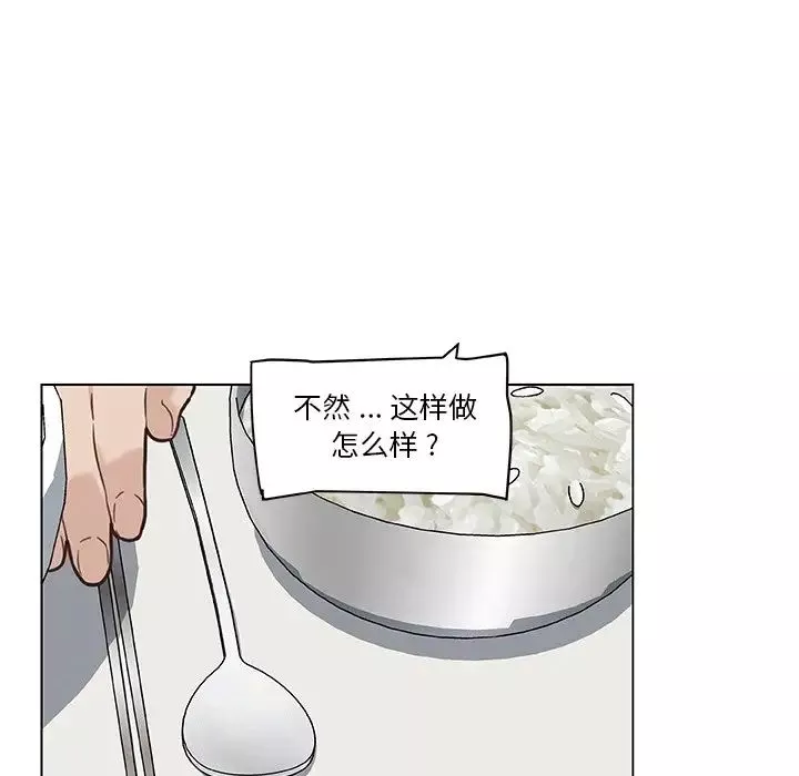 恋你如初恋-第26话 - 图片 92