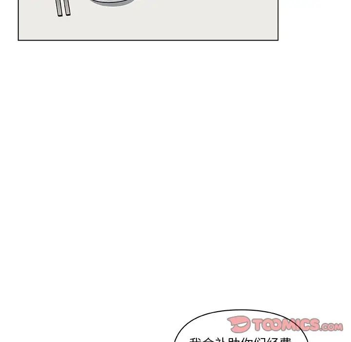 戀你如初戀第26話