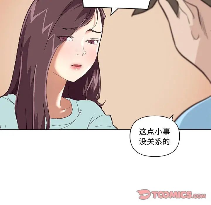 戀你如初戀第26話