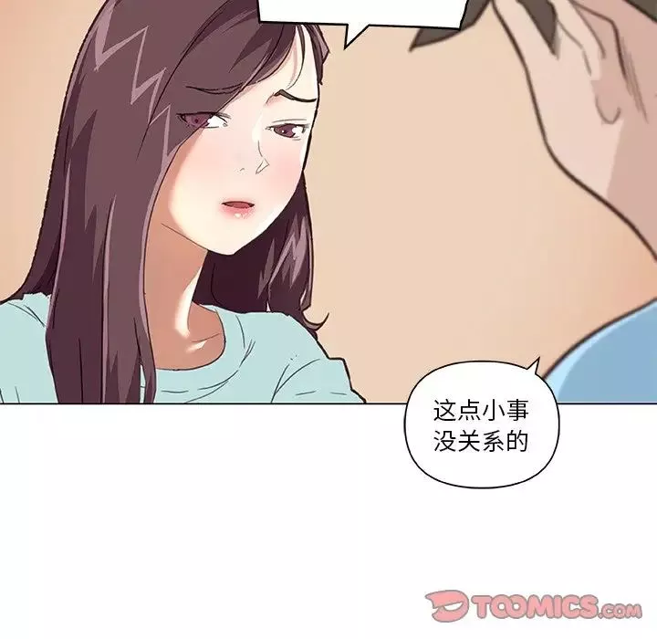 恋你如初恋-第26话 - 图片 96