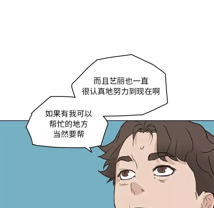 戀你如初戀第26話