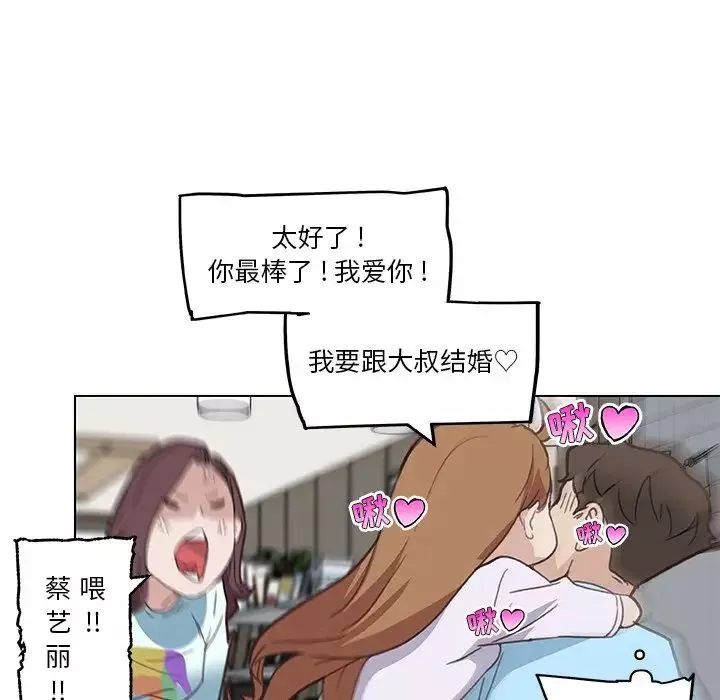 戀你如初戀第26話
