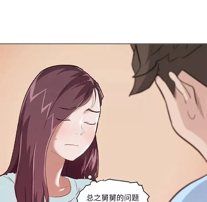 戀你如初戀第26話