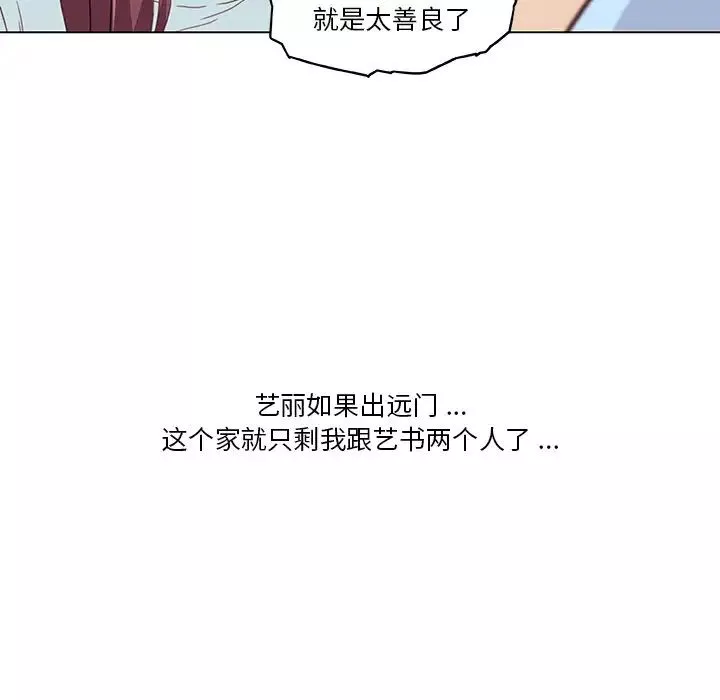 恋你如初恋-第26话 - 图片 107