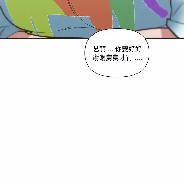 恋你如初恋-第26话 - 图片 109