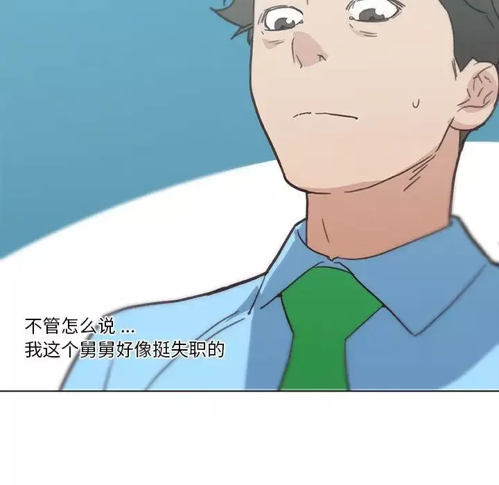 戀你如初戀第26話