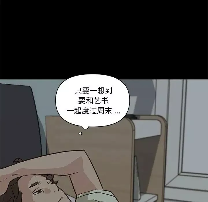 戀你如初戀第26話