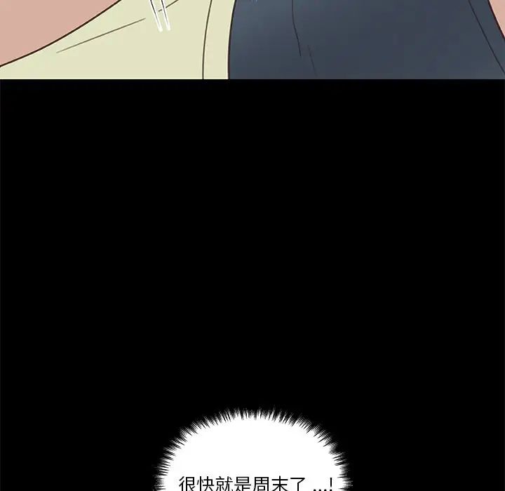 恋你如初恋第26话