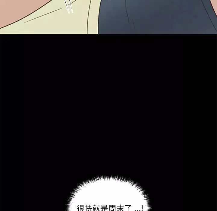 恋你如初恋-第26话 - 图片 130