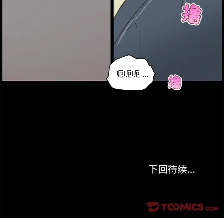 恋你如初恋第26话