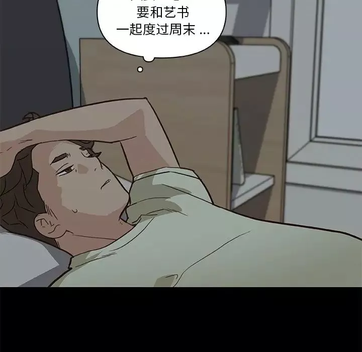 戀你如初戀第27話