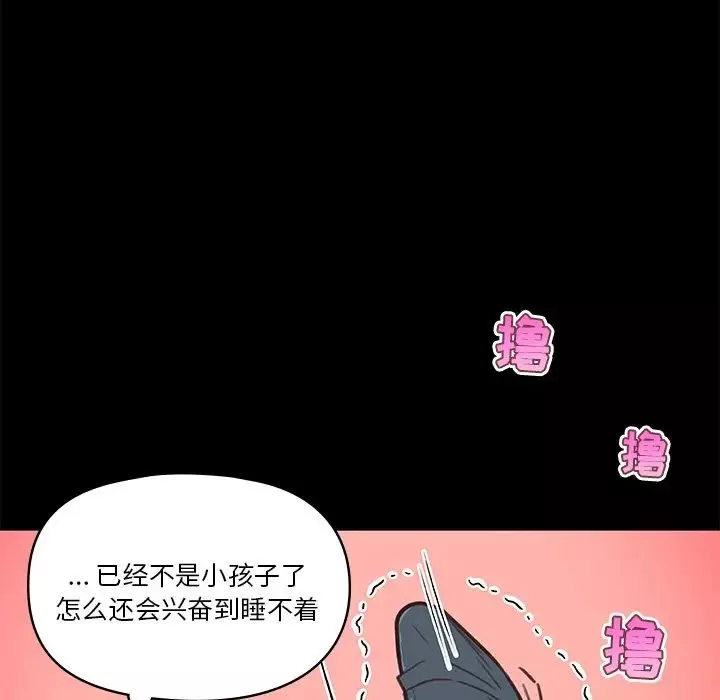 恋你如初恋-第27话 - 图片 12