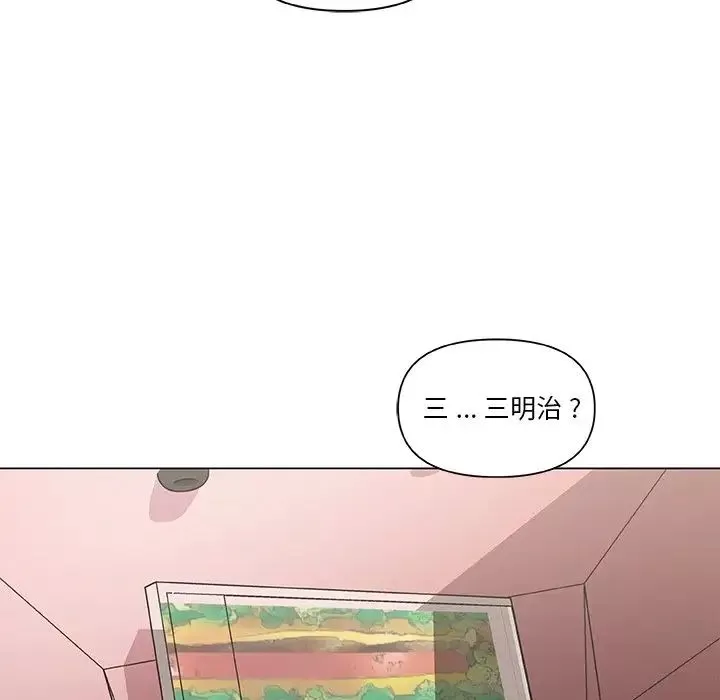 恋你如初恋-第27话 - 图片 32