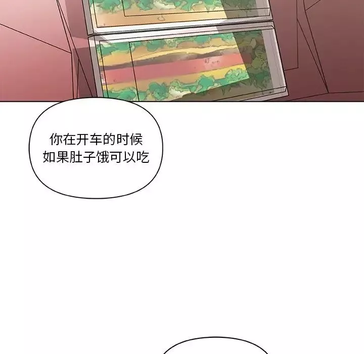 恋你如初恋-第27话 - 图片 33