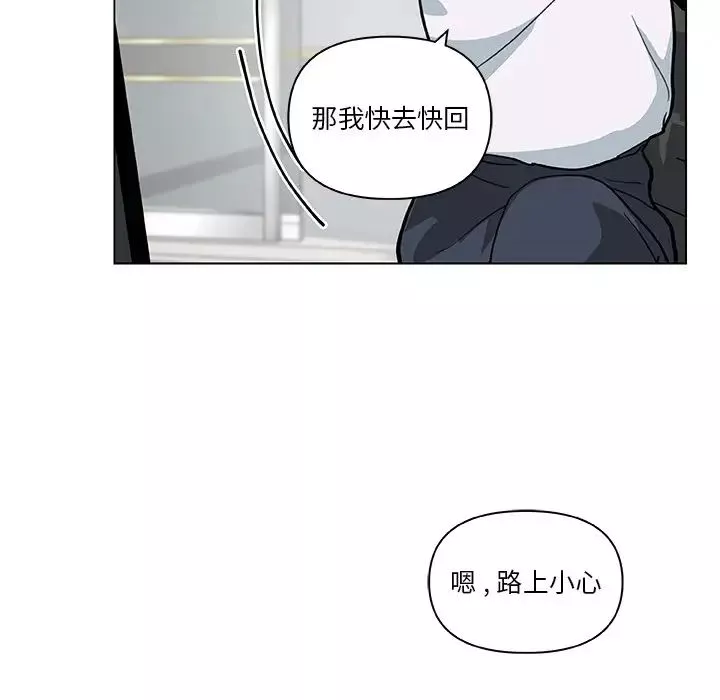 恋你如初恋-第27话 - 图片 36