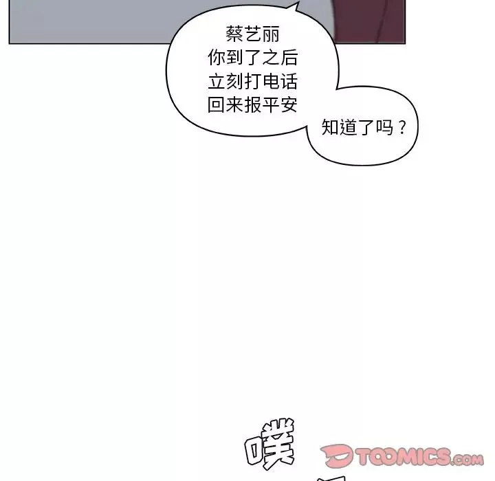 恋你如初恋-第27话 - 图片 38