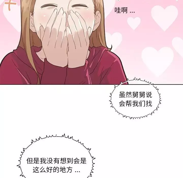 恋你如初恋-第27话 - 图片 56