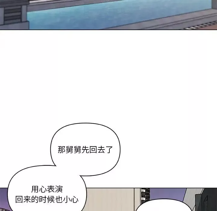 恋你如初恋-第27话 - 图片 79