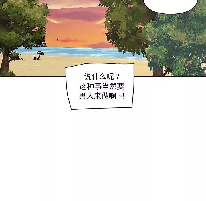 戀你如初戀第27話