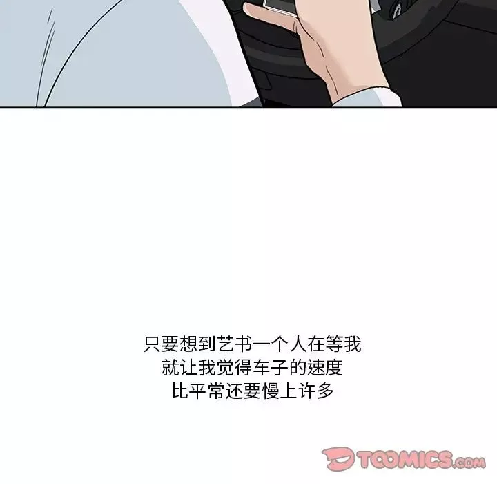 戀你如初戀第27話