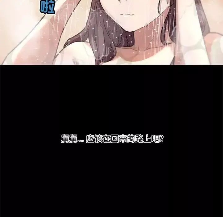 恋你如初恋-第27话 - 图片 104