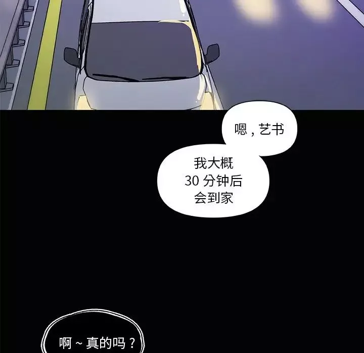 恋你如初恋-第28话 - 图片 29