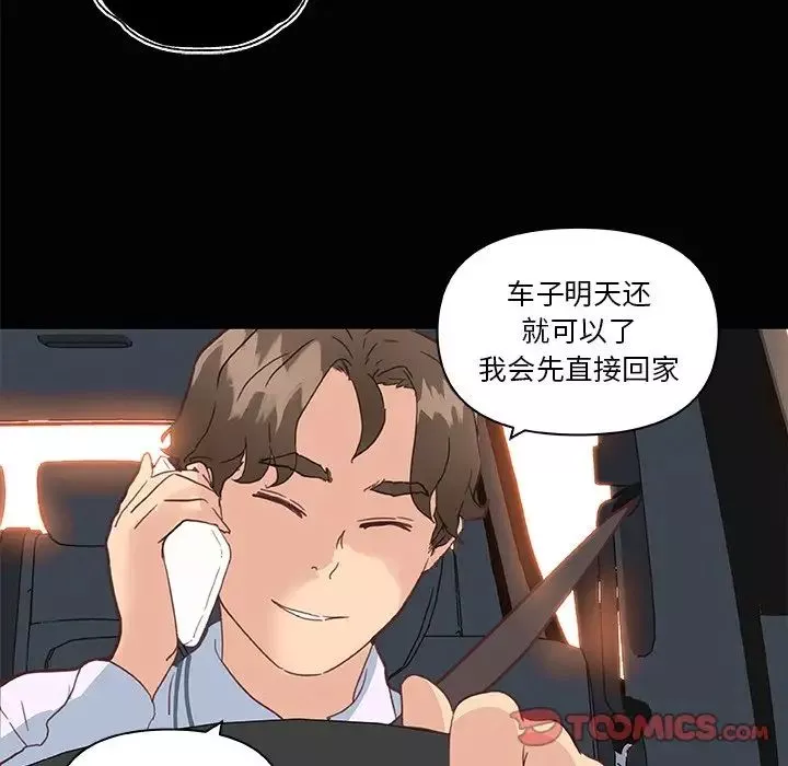 恋你如初恋-第28话 - 图片 30