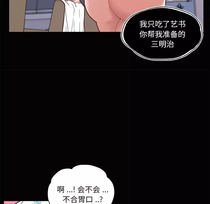 戀你如初戀第28話