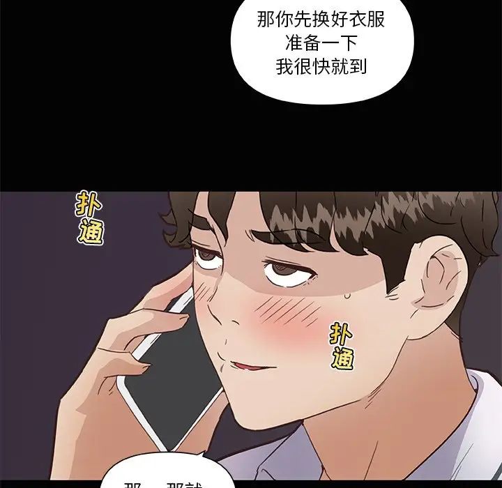 戀你如初戀第28話