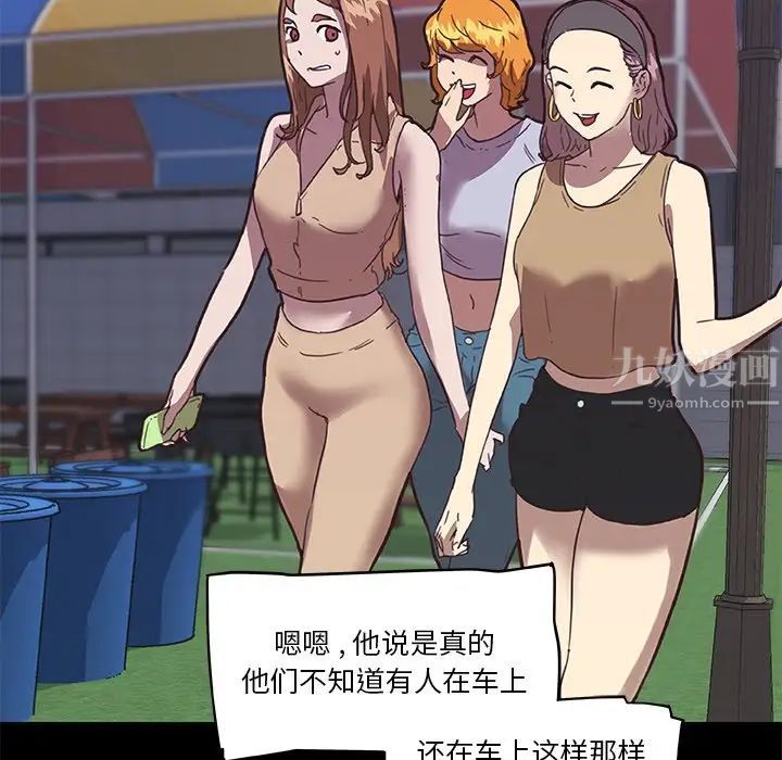 戀你如初戀第28話