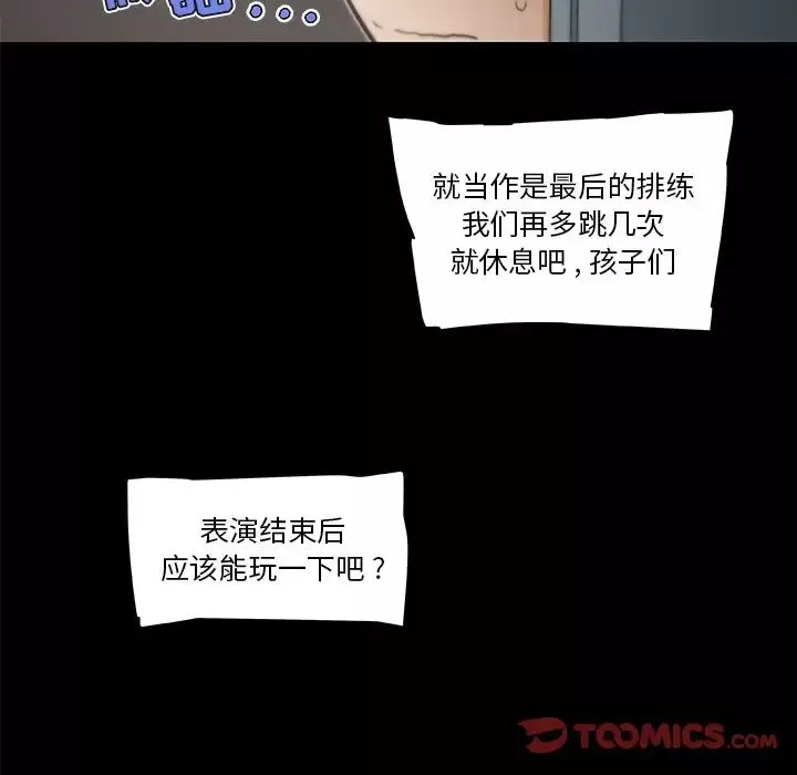 恋你如初恋-第28话 - 图片 50