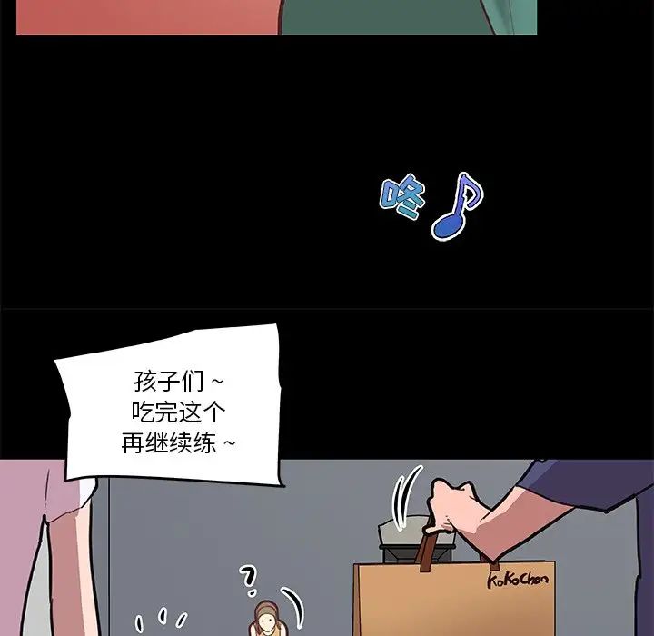 戀你如初戀第28話