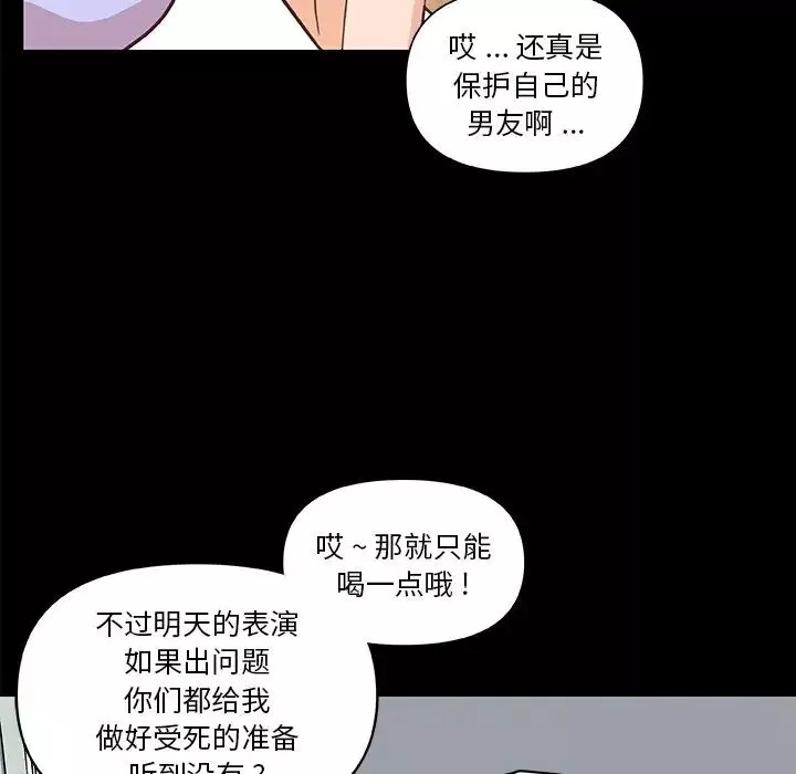 恋你如初恋-第28话 - 图片 79