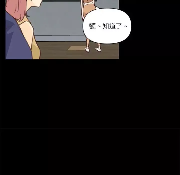 恋你如初恋-第28话 - 图片 85
