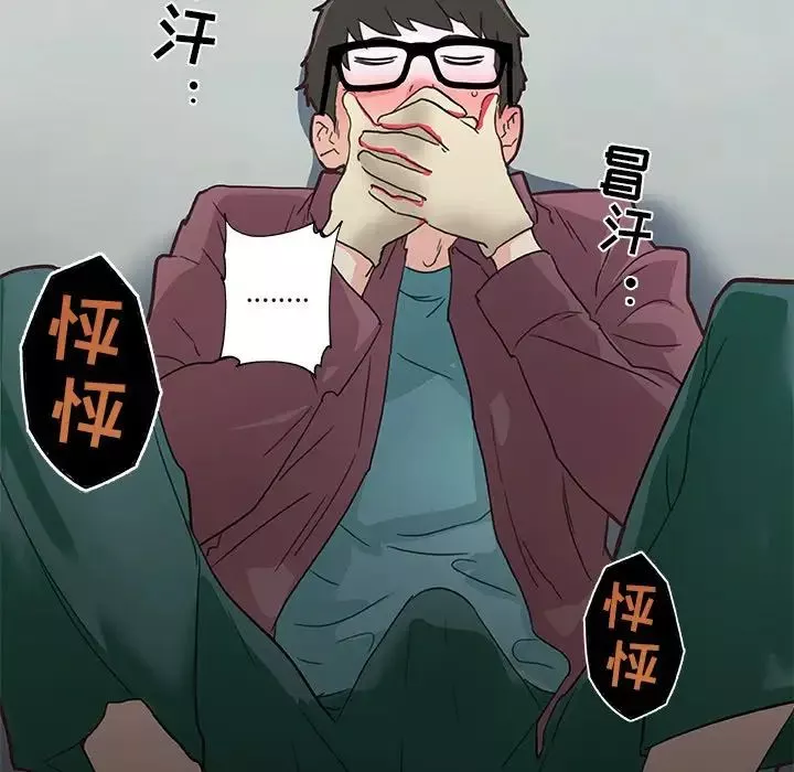 恋你如初恋-第28话 - 图片 87
