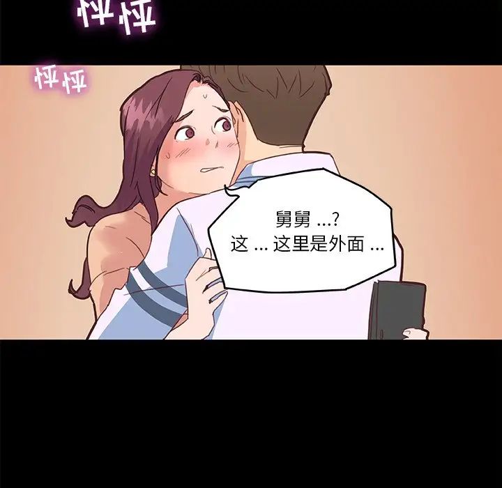 恋你如初恋第28话