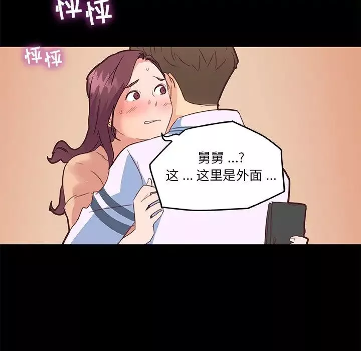 戀你如初戀第28話