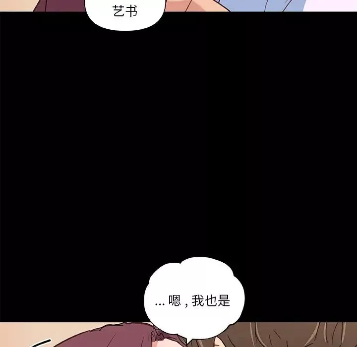 戀你如初戀第28話