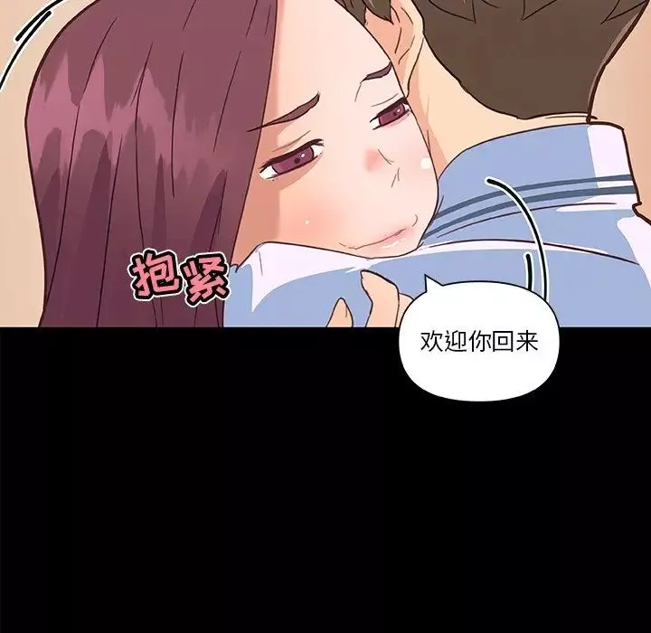 恋你如初恋-第28话 - 图片 108