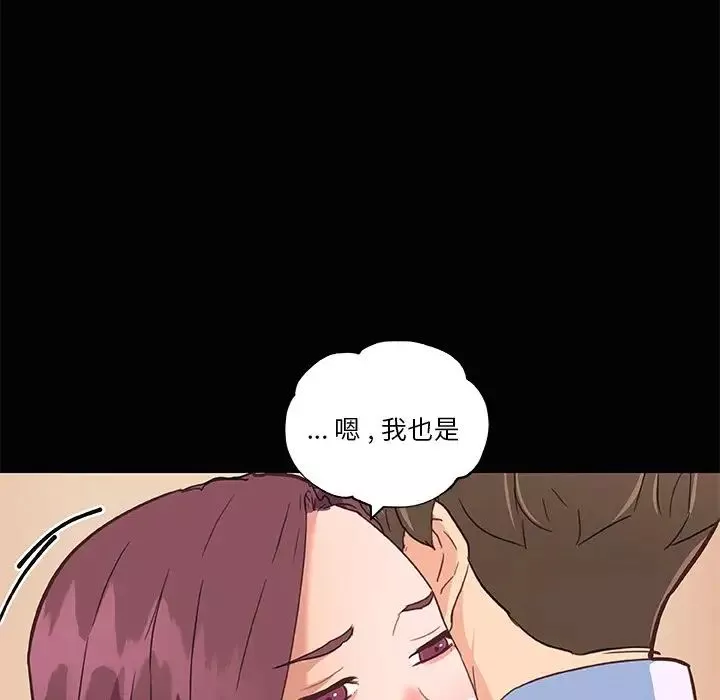 戀你如初戀第29話