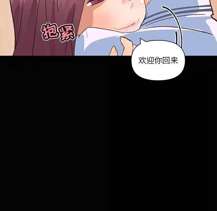 戀你如初戀第29話